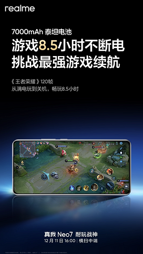 realme Neo7 представят 11 декабря — это монстр автономности с батареей на 7000 мА*ч