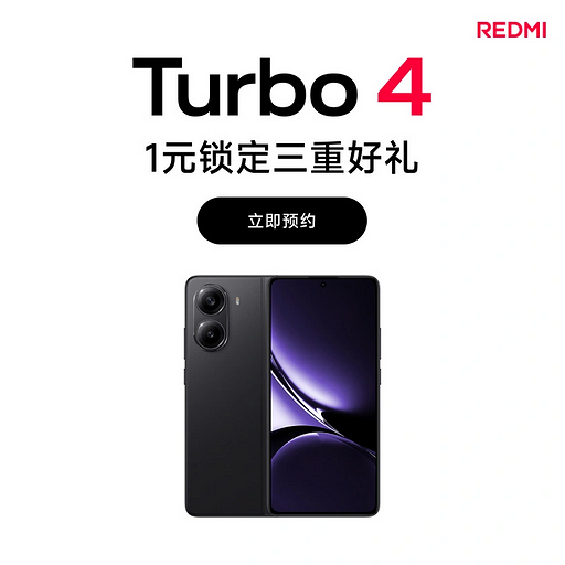 Потенциальный хит REDMI Turbo 4 получит защиту IP69 и аккумулятор на 6550 мА*ч