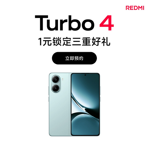 Потенциальный хит REDMI Turbo 4 получит защиту IP69 и аккумулятор на 6550 мА*ч