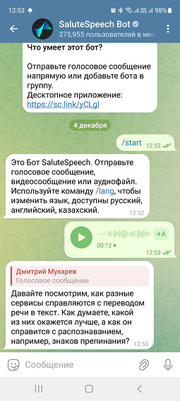 4 способа перевести аудио в текст: какой сервис справится с этим лучше всего