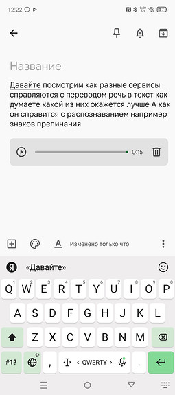 4 способа перевести аудио в текст: какой сервис справится с этим лучше всего