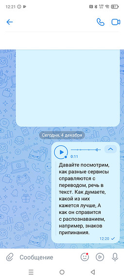 4 способа перевести аудио в текст: какой сервис справится с этим лучше всего