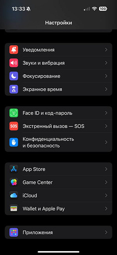 7 новых функций iOS 18, о которых почти никто не знает