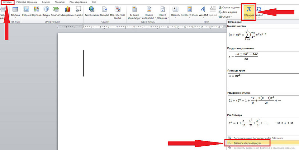 Как сделать дробь в ворде: простые способы