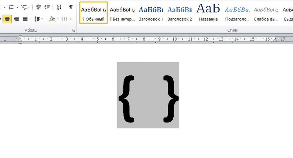 Как сделать дробь в ворде: простые способы
