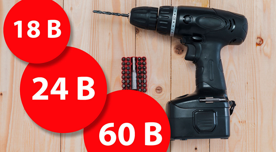 Линейки электроинструментов с батареями на 18, 24 и 60 В — какая между ними разница?