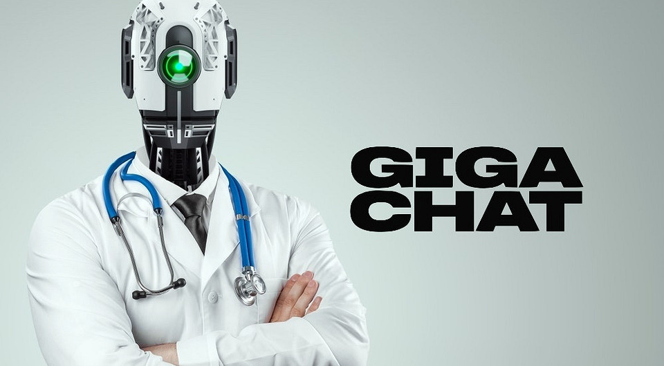 У врачей и пациентов появился нейропомощник: GigaChat успешно сдал экзамен на врача