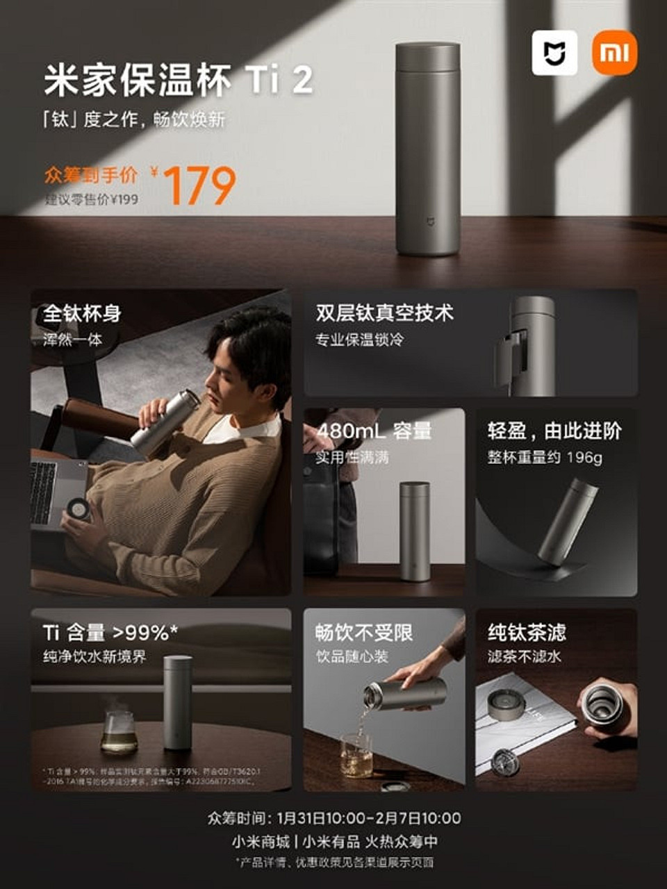 Xiaomi выпустила титановый термос MIJIA Thermos Cup Ti 2 Xiaomi выпустила титановый термос MIJIA Thermos Cup Ti 2