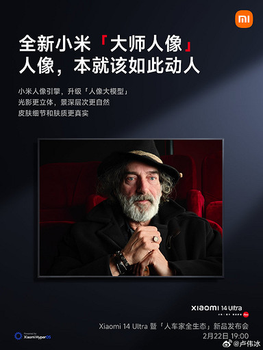 Невероятные возможности Xiaomi 14 Ultra в портретной съемке показали на фото