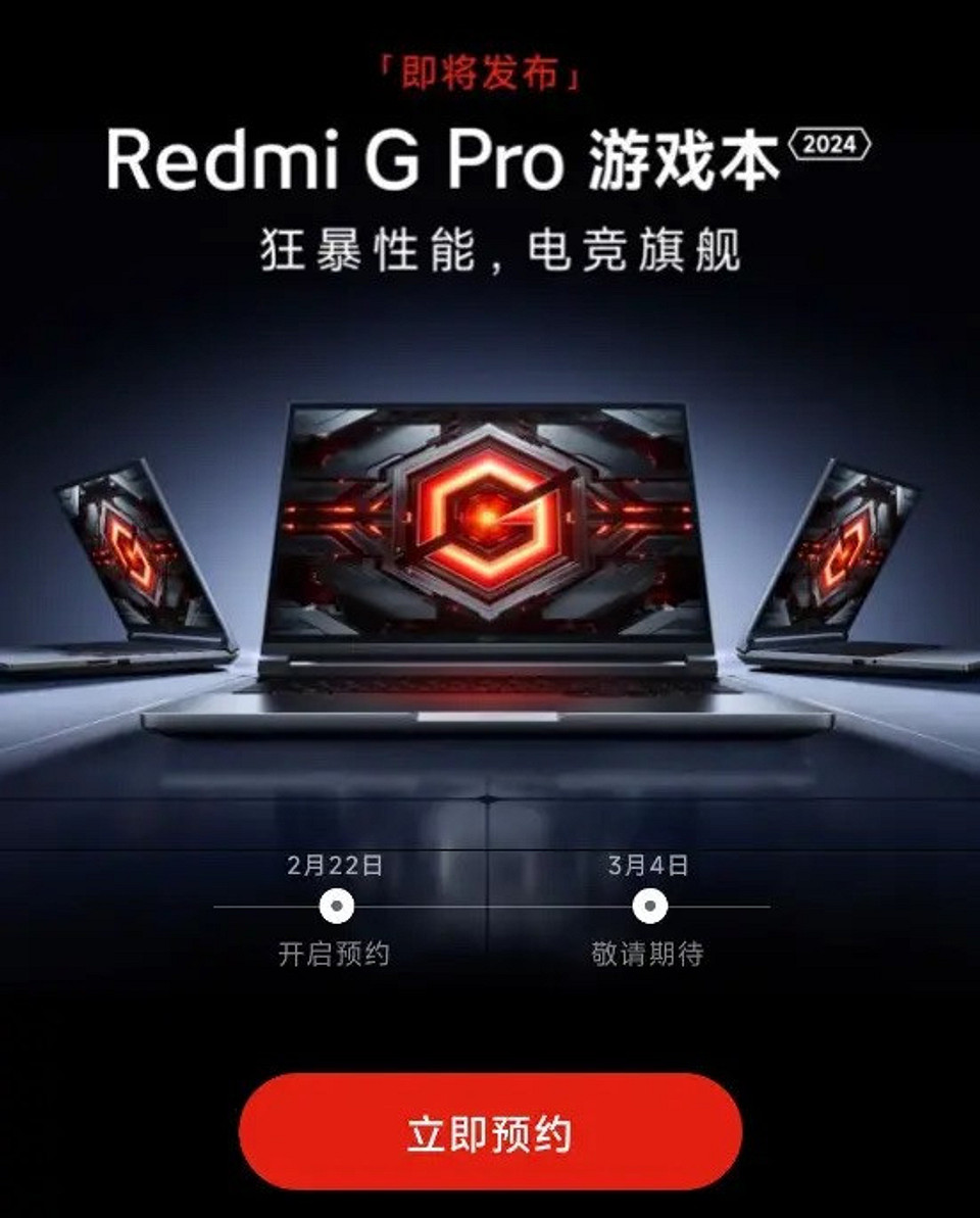 Ноутбук xiaomi redmi g pro 2024