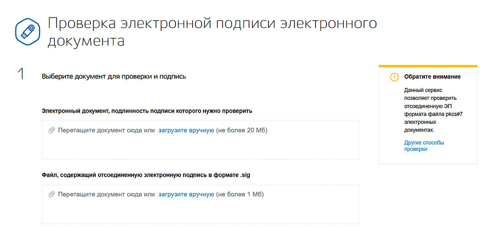 Как открыть файл SIG: рабочие способы для ПК и смартфона