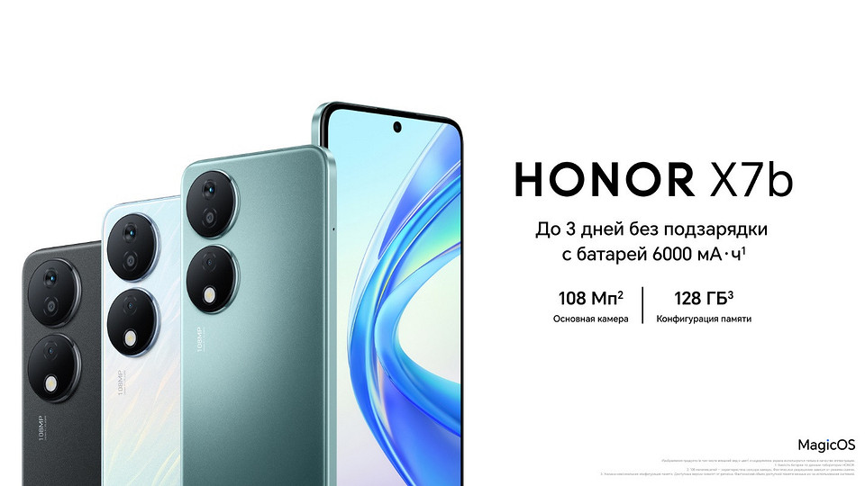 В России начались продажи смартфонов HONOR X8b и HONOR X7b В России начались продажи смартфонов HONOR X8b и HONOR X7b