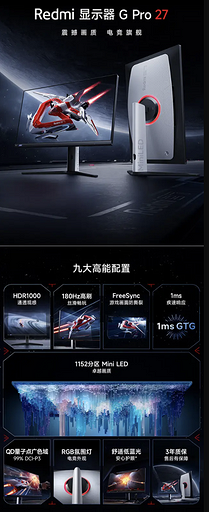 Представлен крутейший игровой монитор Redmi G Pro 27 за $310
