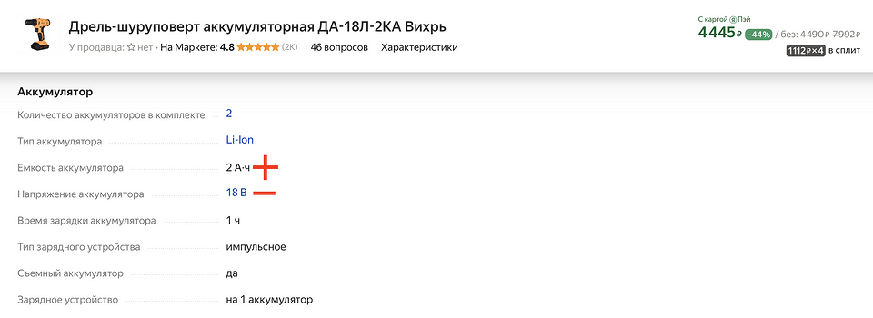 Линейки электроинструментов с батареями на 18, 24 и 60 В — какая между ними разница? Линейки электроинструментов с батареями на 18, 24 и 60 В — какая между ними разница?
