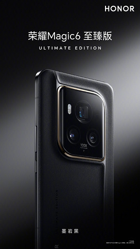 HONOR раскрыла дизайн ультрафлагманского смартфона Magic6 Ultimate Edition