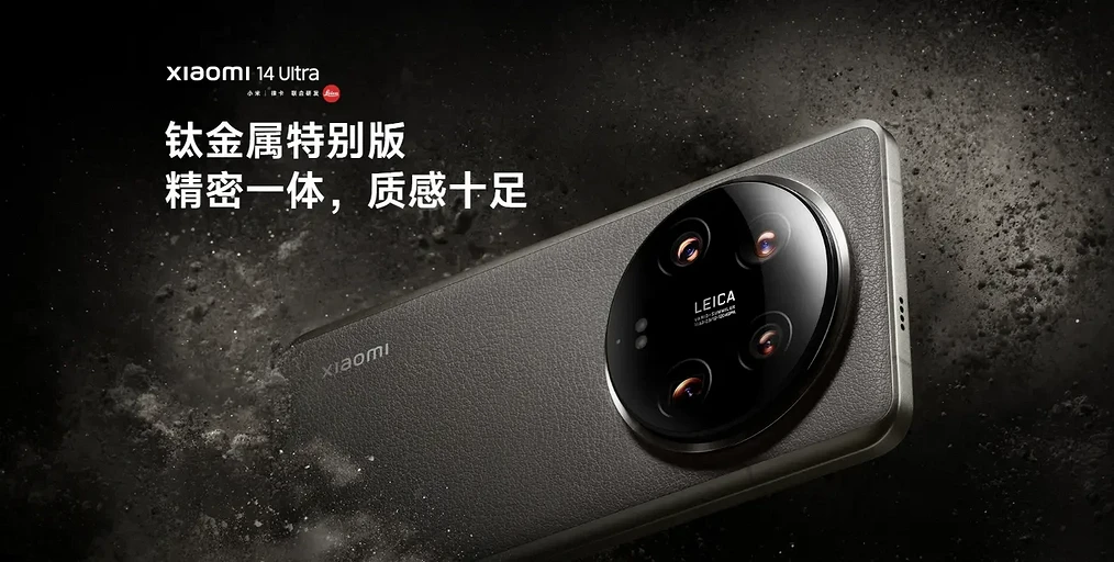 Выпущен эксклюзивный титановый флагман Xiaomi 14 Ultra Titanium Special Edition за $1225