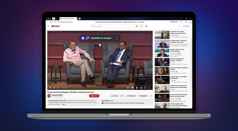 Как включить перевод видео в Яндекс Браузере