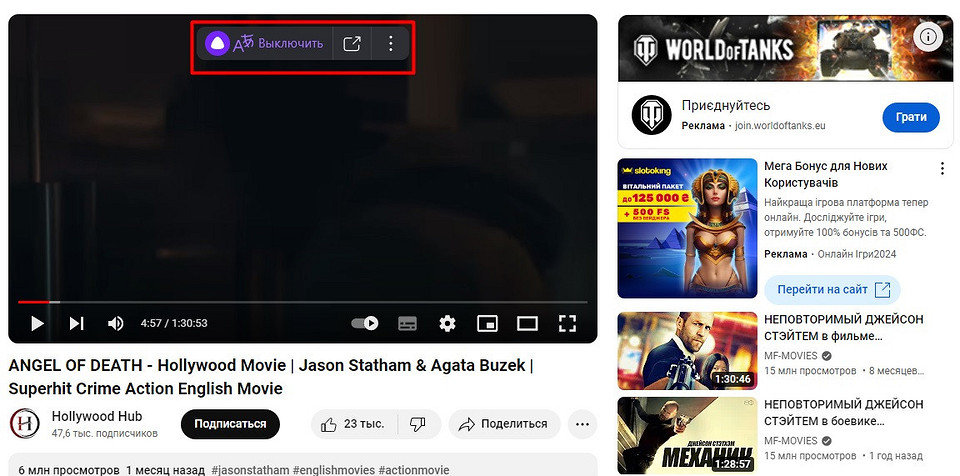 Как включить перевод видео в Яндекс Браузере