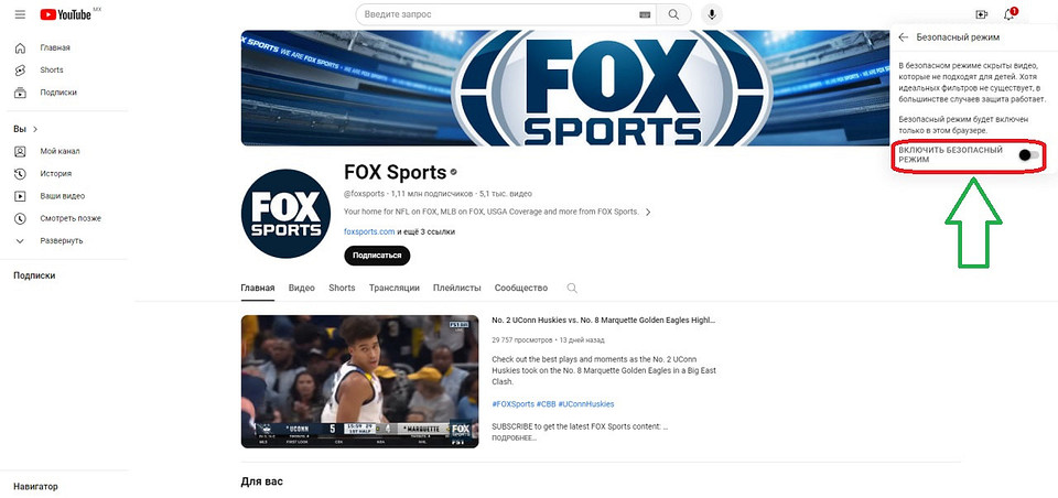 Как заблокировать канал на Ютубе: пошаговая инструкция на все случаи жизни Как заблокировать канал на Ютубе: пошаговая инструкция на все случаи жизни