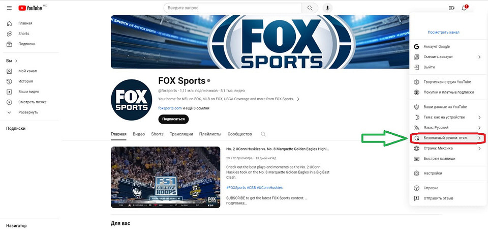 Как заблокировать канал на Ютубе: пошаговая инструкция на все случаи жизни Как заблокировать канал на Ютубе: пошаговая инструкция на все случаи жизни