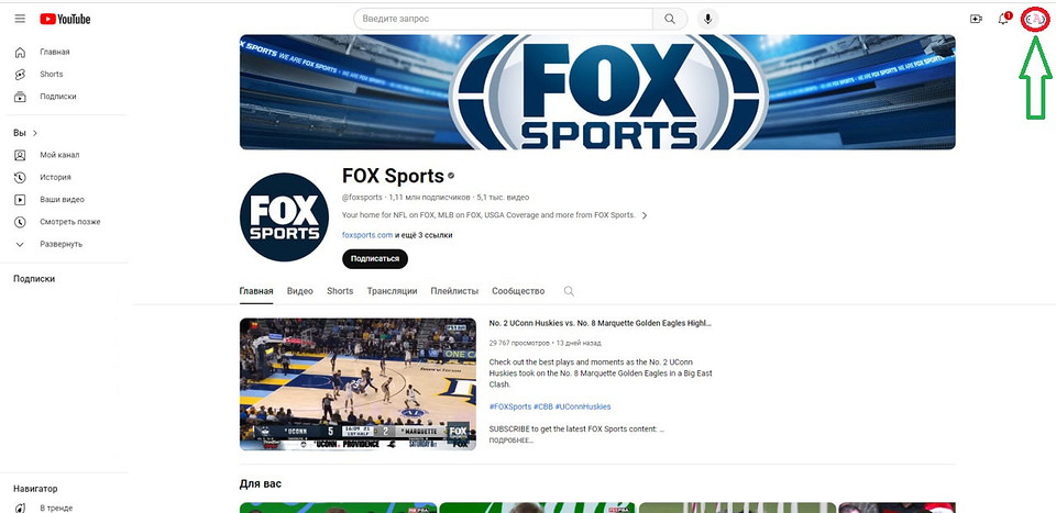 Как заблокировать канал на Ютубе: пошаговая инструкция на все случаи жизни Как заблокировать канал на Ютубе: пошаговая инструкция на все случаи жизни