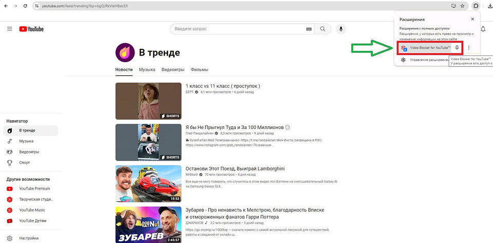 Как заблокировать канал на Ютубе: пошаговая инструкция на все случаи жизни Как заблокировать канал на Ютубе: пошаговая инструкция на все случаи жизни