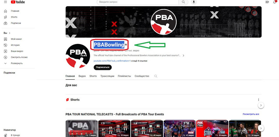 Как заблокировать канал на Ютубе: пошаговая инструкция на все случаи жизни Как заблокировать канал на Ютубе: пошаговая инструкция на все случаи жизни