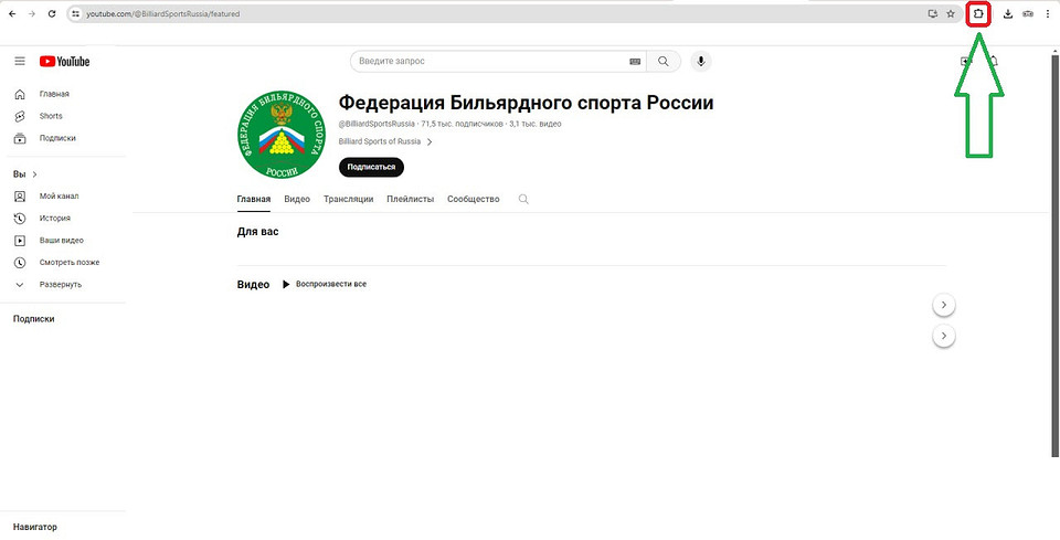 Как заблокировать канал на Ютубе: пошаговая инструкция на все случаи жизни Как заблокировать канал на Ютубе: пошаговая инструкция на все случаи жизни