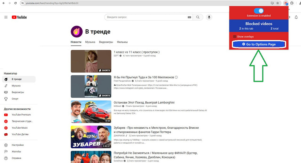 Как заблокировать канал на Ютубе: пошаговая инструкция на все случаи жизни Как заблокировать канал на Ютубе: пошаговая инструкция на все случаи жизни