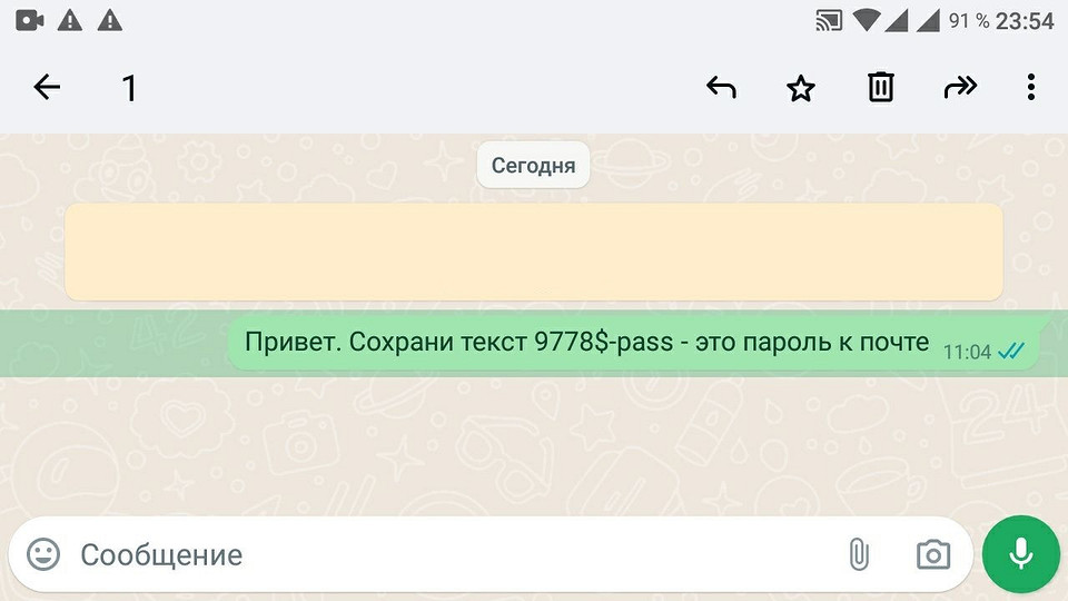 Как закрепить сообщение в WhatsApp — пошаговая инструкция с картинками