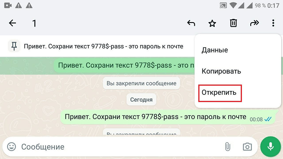 Как закрепить сообщение в WhatsApp — пошаговая инструкция с картинками