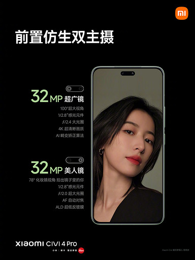 Представлен стильный смартфон Xiaomi Civi 4 Pro с камерой Leica и чипом Snapdragon 8s Gen 3