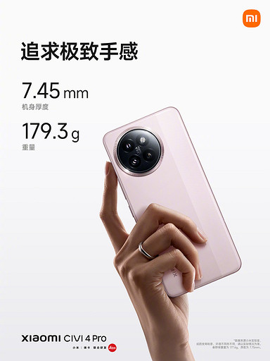 Представлен стильный смартфон Xiaomi Civi 4 Pro с камерой Leica и чипом Snapdragon 8s Gen 3