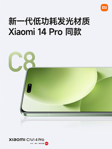 Представлен стильный смартфон Xiaomi Civi 4 Pro с камерой Leica и чипом Snapdragon 8s Gen 3