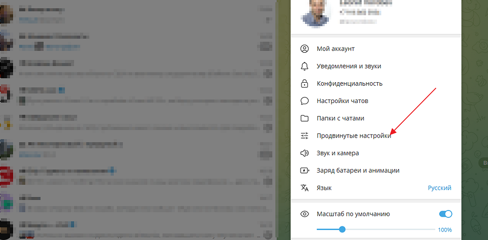 Как восстановить удаленный чат в Telegram