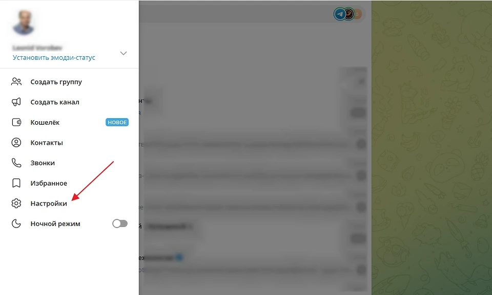 Как восстановить удаленный чат в Telegram Как восстановить удаленный чат в Telegram