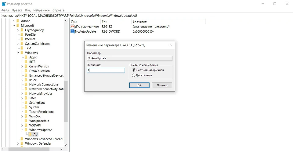 Как отключить обновление Windows 10: самые действенные способы Как отключить обновление Windows 10: самые действенные способы