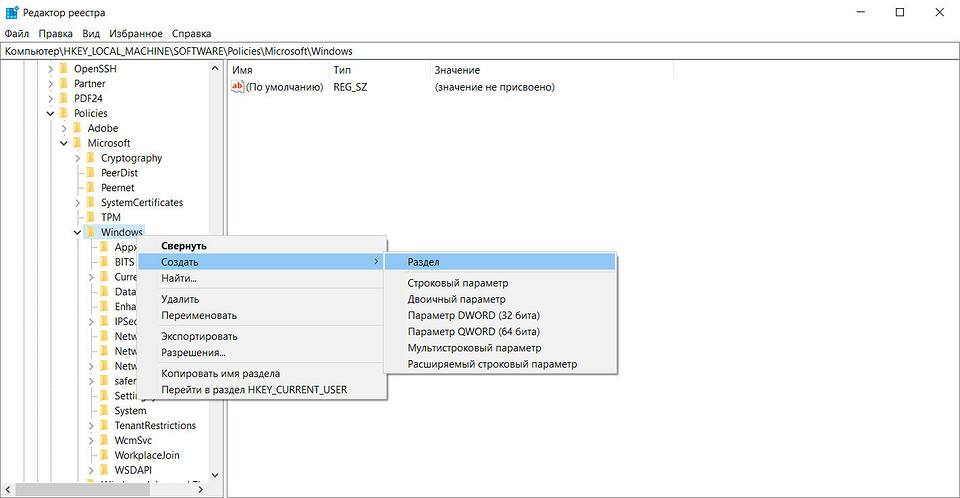 Как отключить обновление Windows 10: самые действенные способы