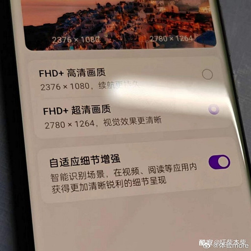 Выключайте солнце: realme GT Neo6 SE получит самый яркий экран в мире