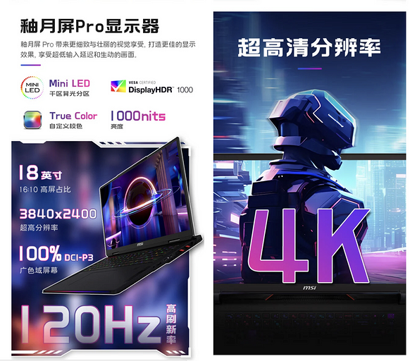 Выпущен флагманский игровой ноутбук MSI Titan 18 Pro (2024) за $4030