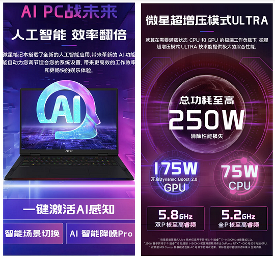 Выпущен флагманский игровой ноутбук MSI Titan 18 Pro (2024) за $4030