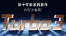 Xiaomi готовится к выпуску хитового смартфона Redmi Turbo 3