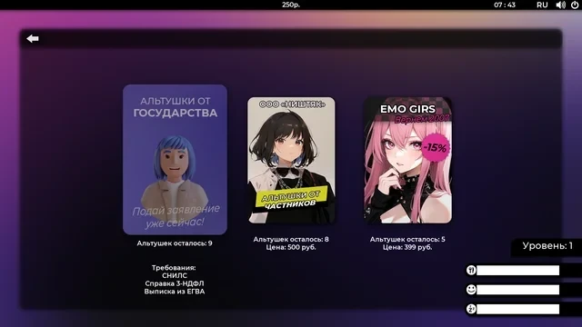 Вышла российская игра «Скуфы и Альтушки» про красивых девушек