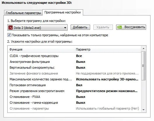 Как повысить ФПС в Доте 2: простые советы и лайфхаки