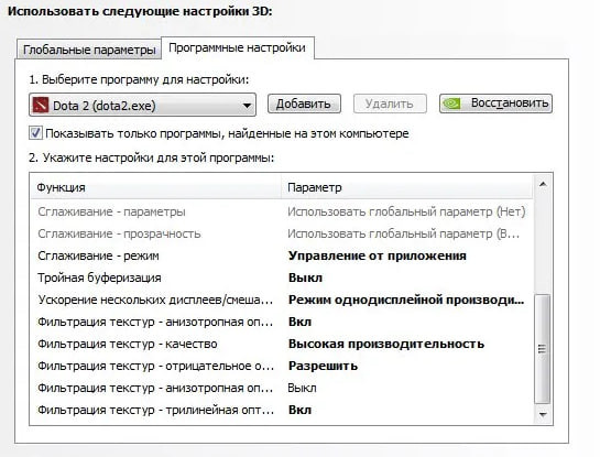 Как повысить ФПС в Доте 2: простые советы и лайфхаки