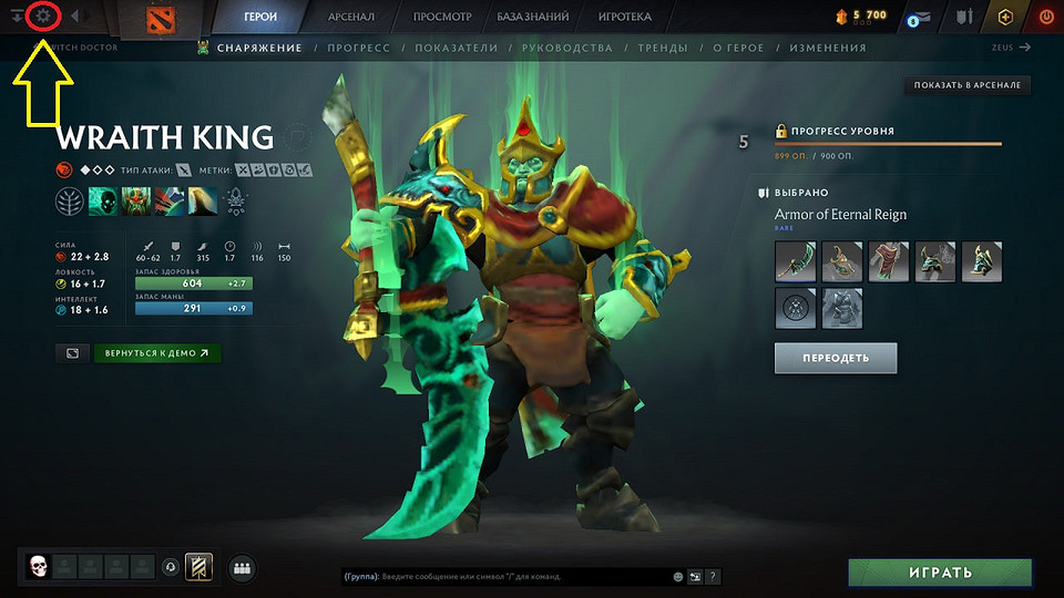 Как повысить ФПС в Доте 2: простые советы и лайфхаки