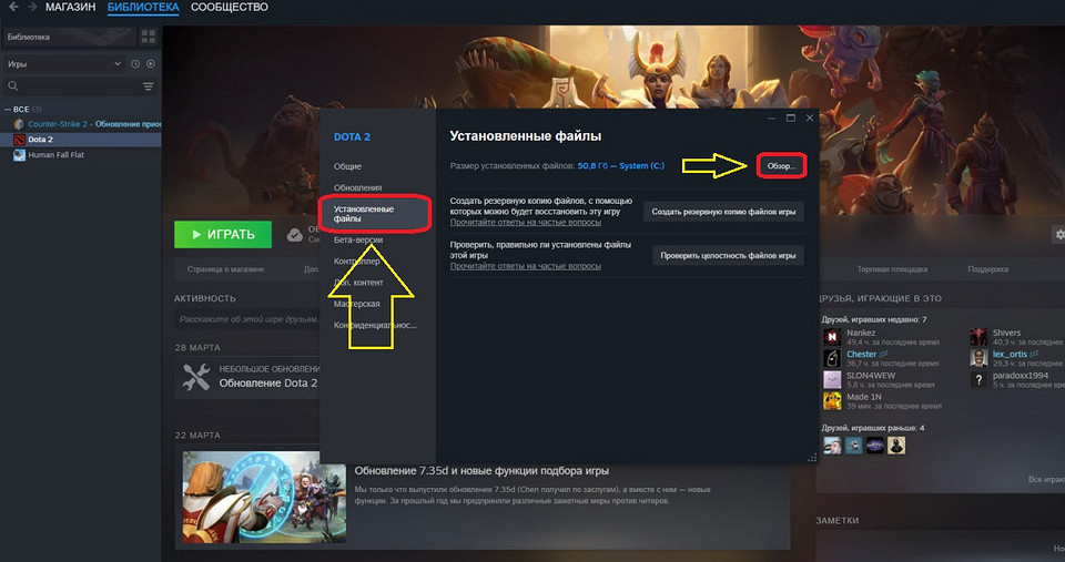 Как повысить ФПС в Доте 2: простые советы и лайфхаки