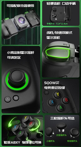 Gamesir выпустила новый геймпад для смартфонов X4 Controller со сменными стиками