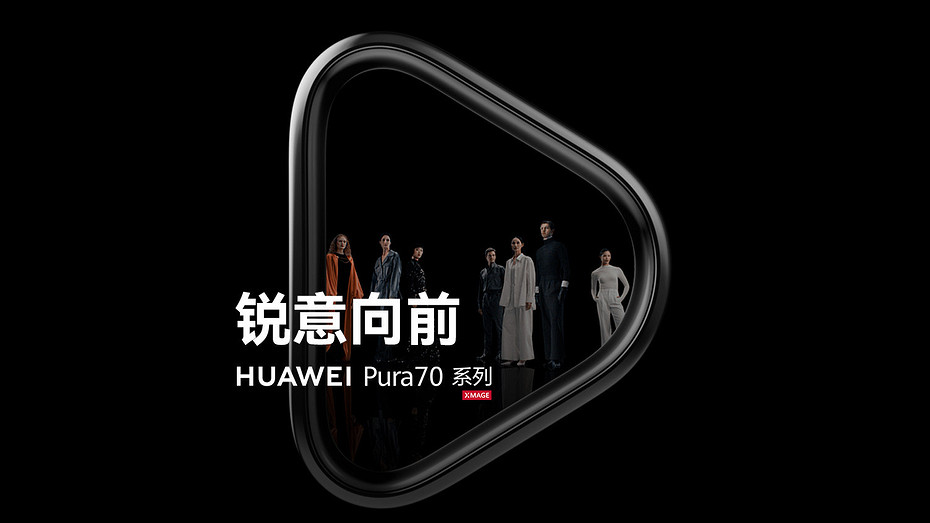 HUAWEI придумала новое название для своей флагманской серии HUAWEI P70