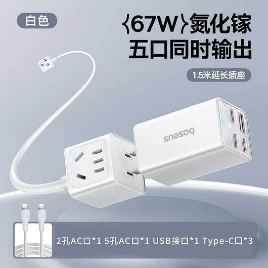 Baseus выпустила модульное зарядное устройство Lingao Mini мощностью 67 Вт